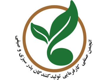 Holding the second course on familiarization with the legal frameworks of the official seed system in Iran (second session)