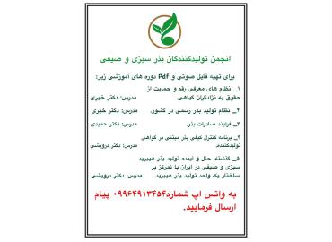 دروه های آموزشی اخیر انجمن